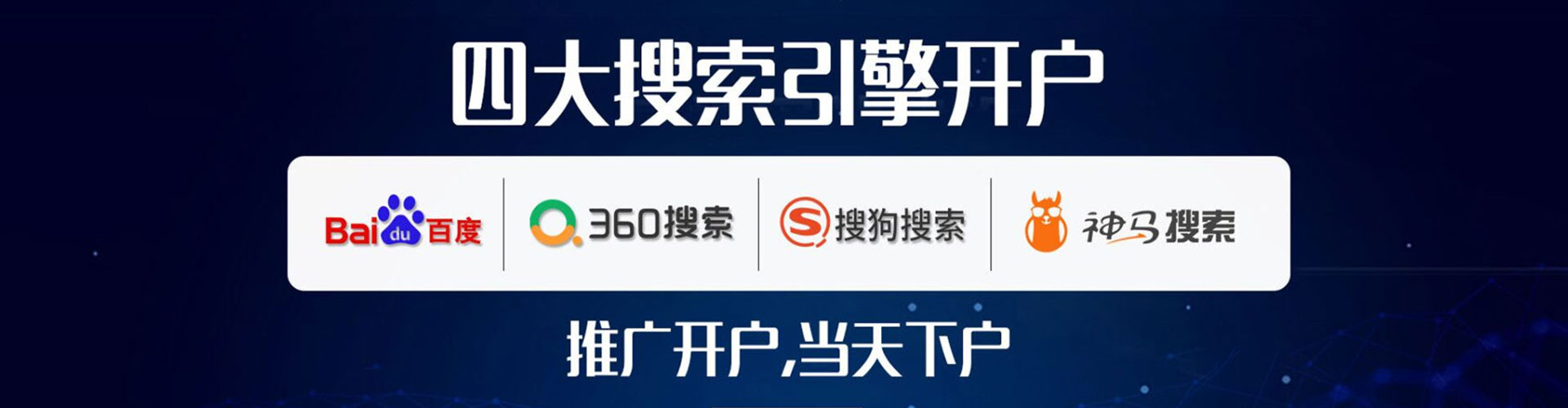 郫都百度推广运营